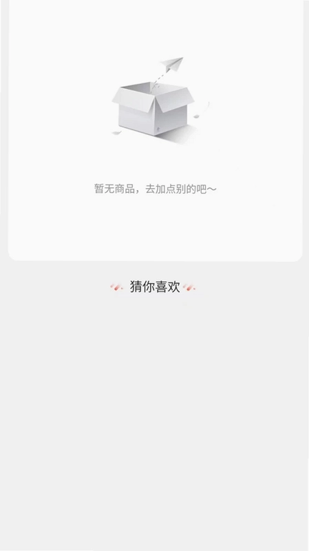 智慧社区生活服务管理系统预览图