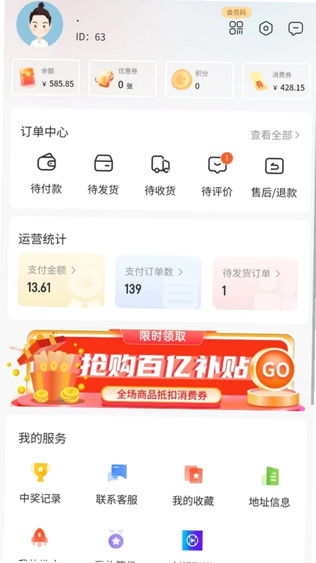 智慧社区生活服务管理系统预览图