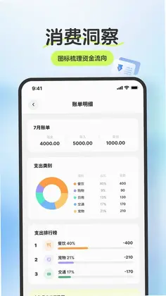 优记宝预览图