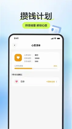 优记宝预览图