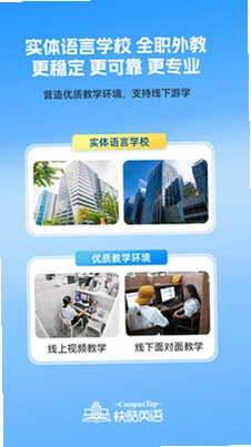 CampusTop快酷预览图
