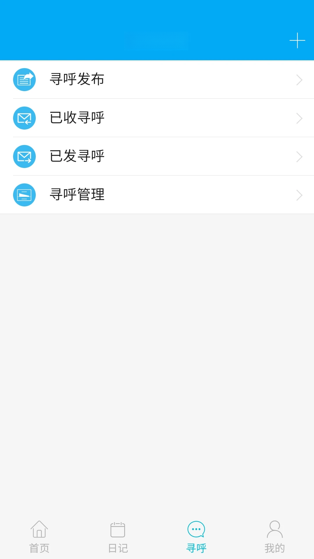 博科云办公管理功能