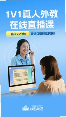 CampusTop快酷预览图