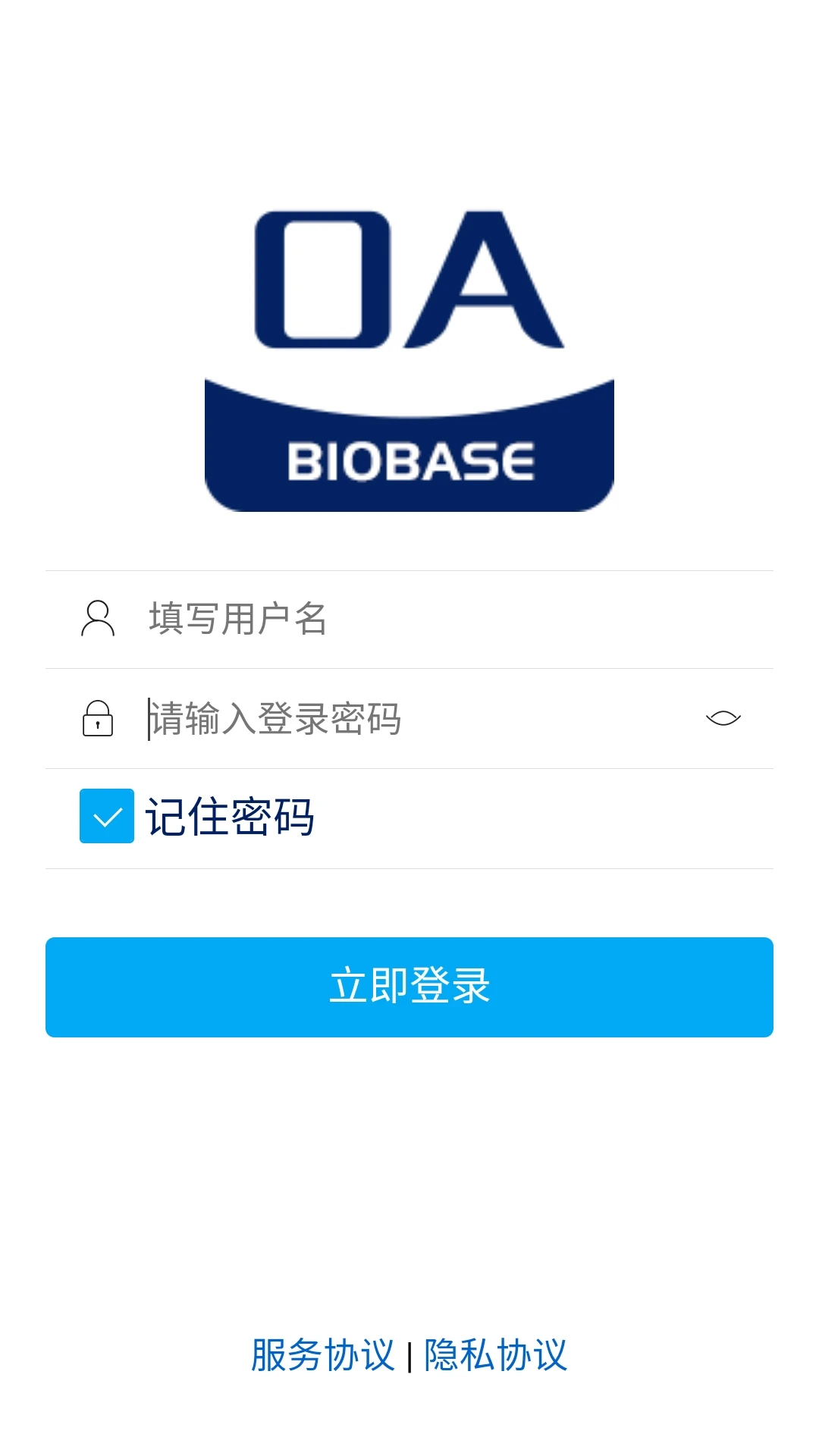 博科云办公预览图