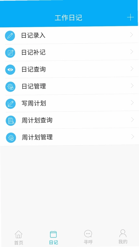 博科云办公预览图