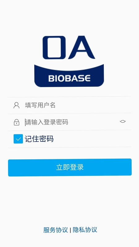 博科云办公预览图