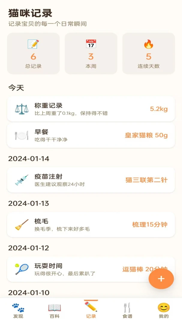 拾光猫活动页面