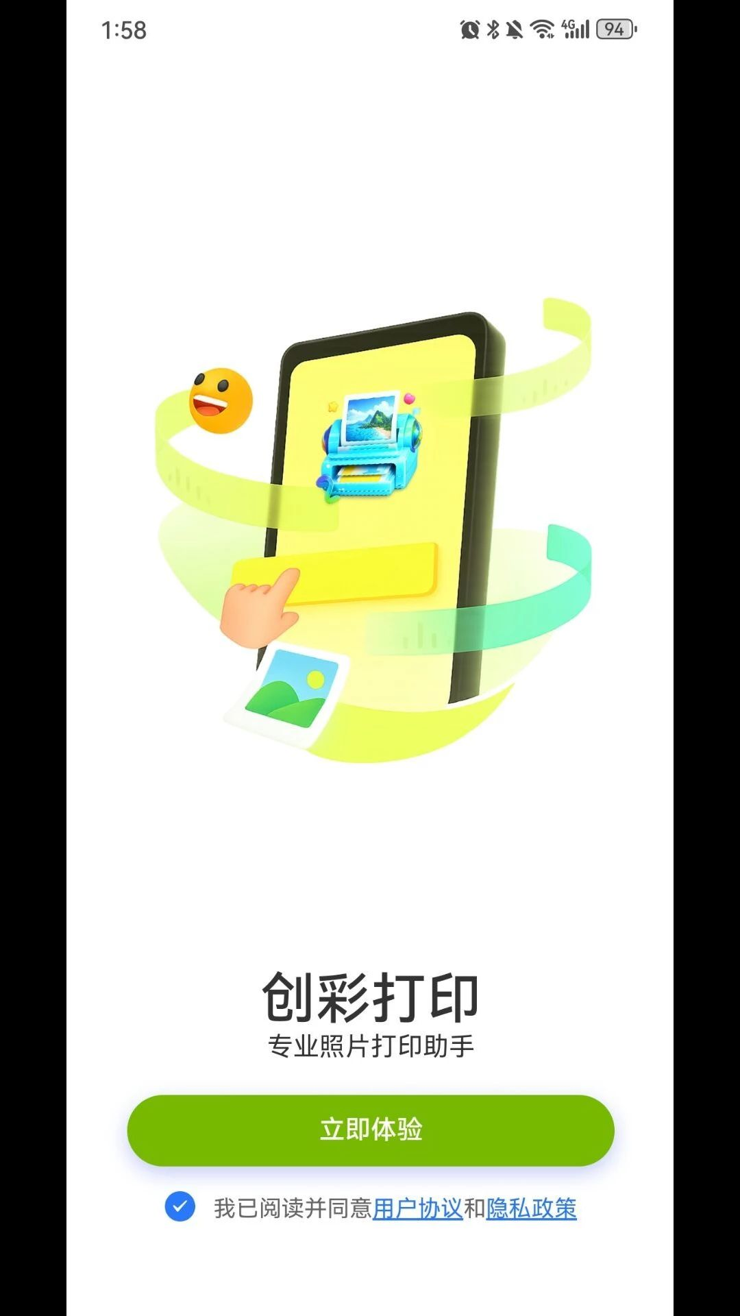 创彩打印预览图