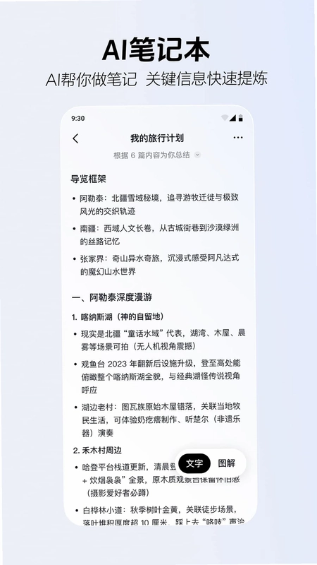 AI抖音预览图