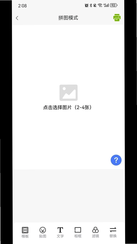 创彩打印预览图