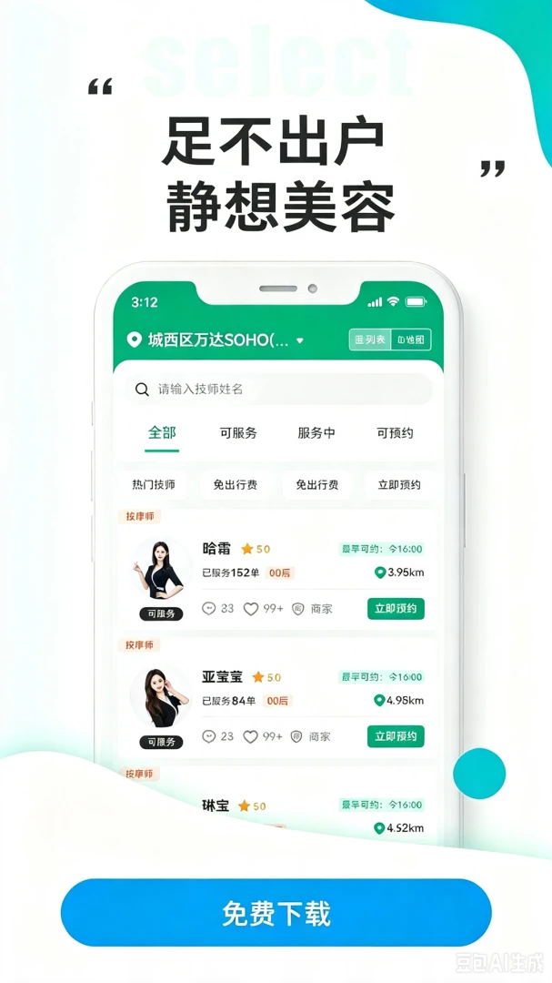 郊往生活服务平台服务场景