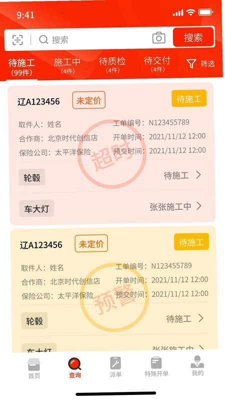 海星低碳预览图
