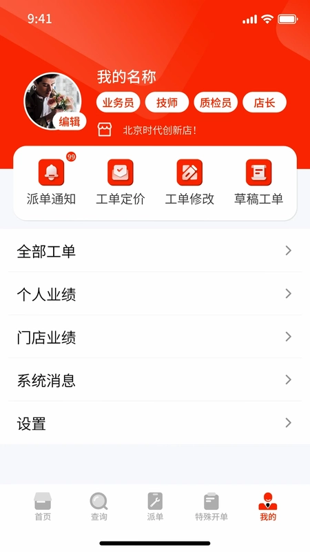 海星低碳预览图