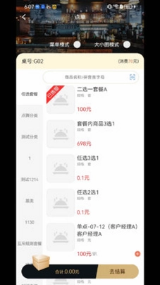 微喵虎斑软件安卓版预览图