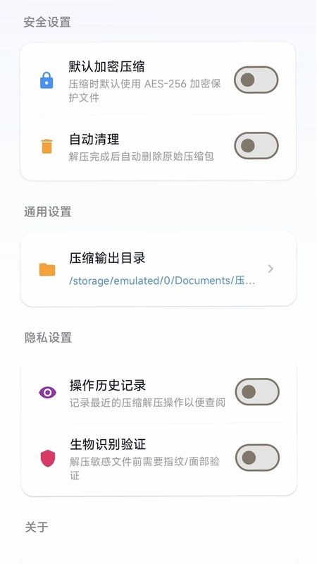 压缩超人预览图