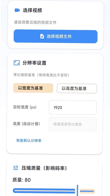 压缩超人预览图