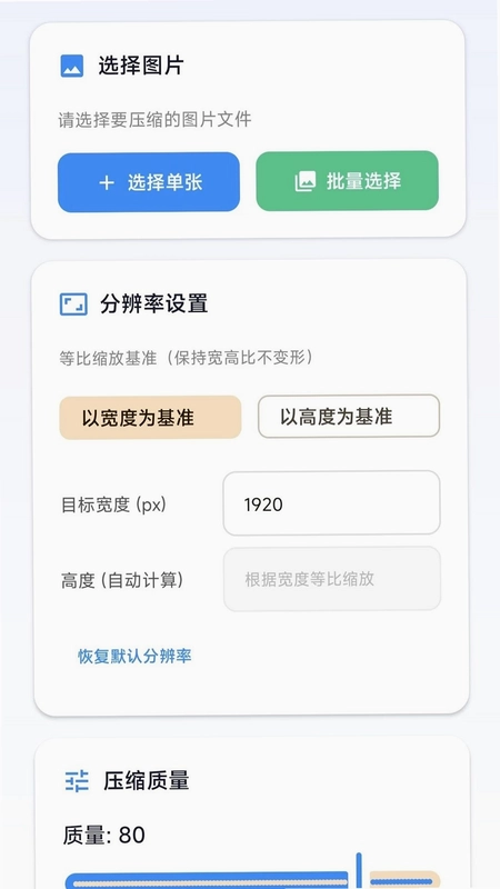 压缩超人预览图