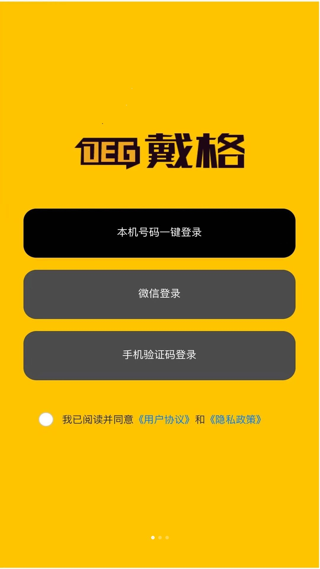戴管家预览图