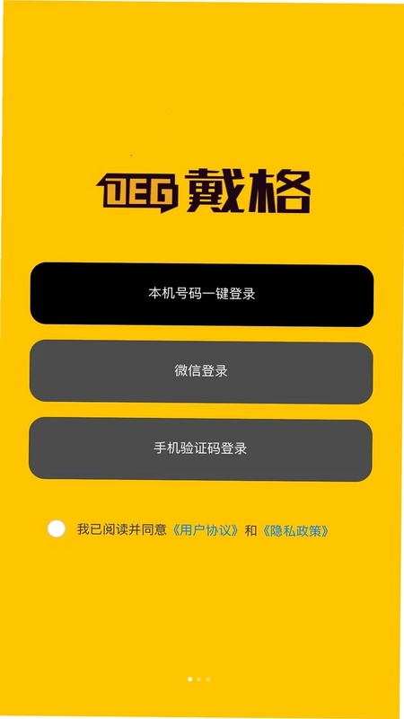 戴管家预览图