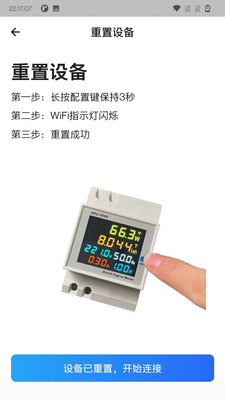 智控电仪远程控制