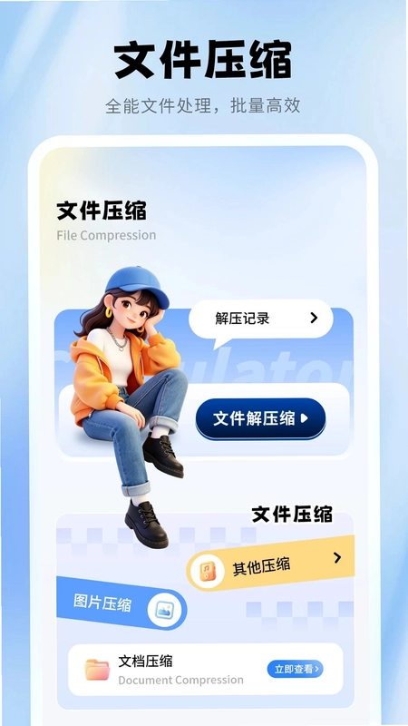 模拟新版计算器预览图