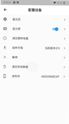 智控电仪预览图