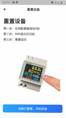 智控电仪预览图