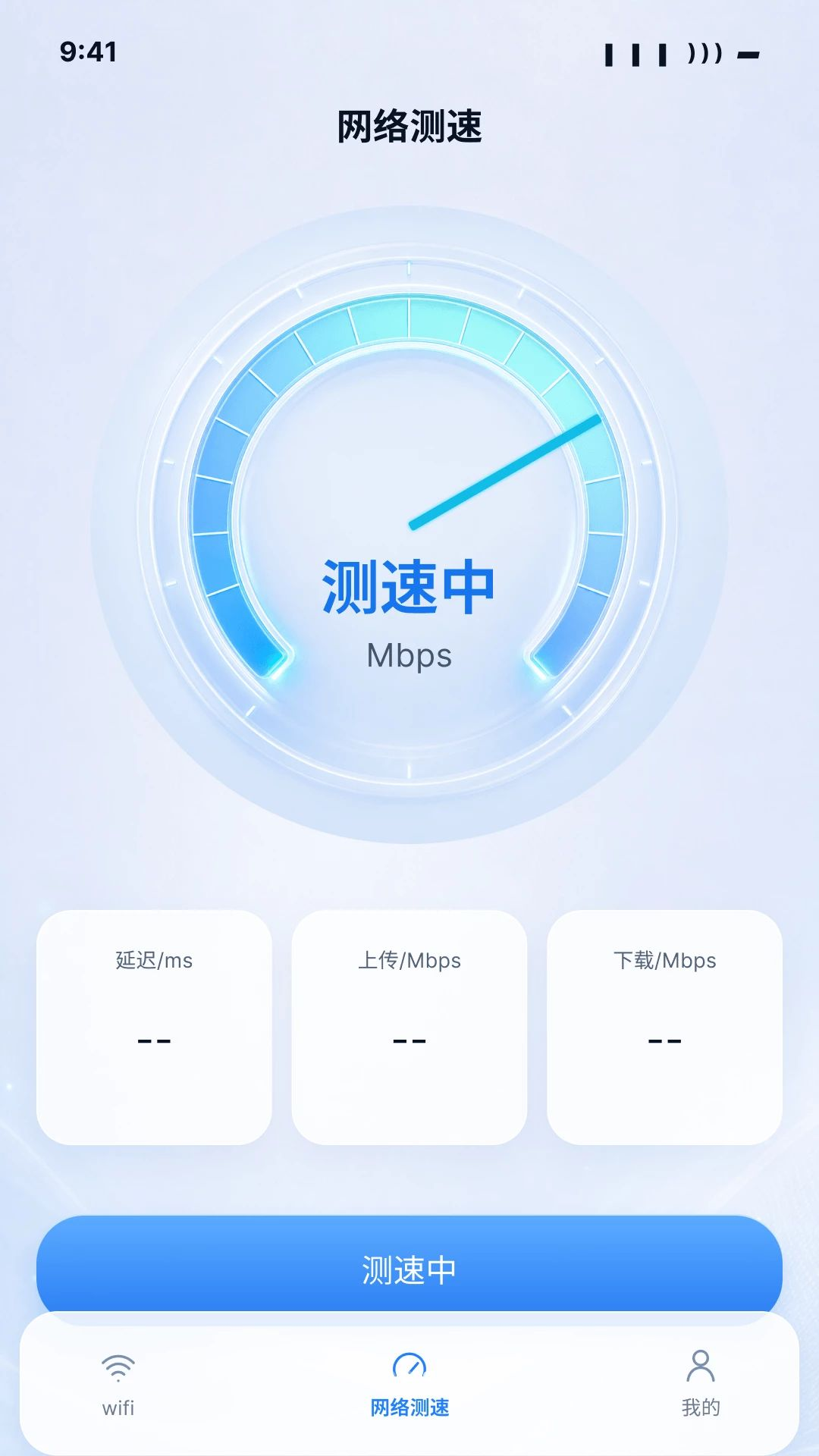 保存WiFi记录界面