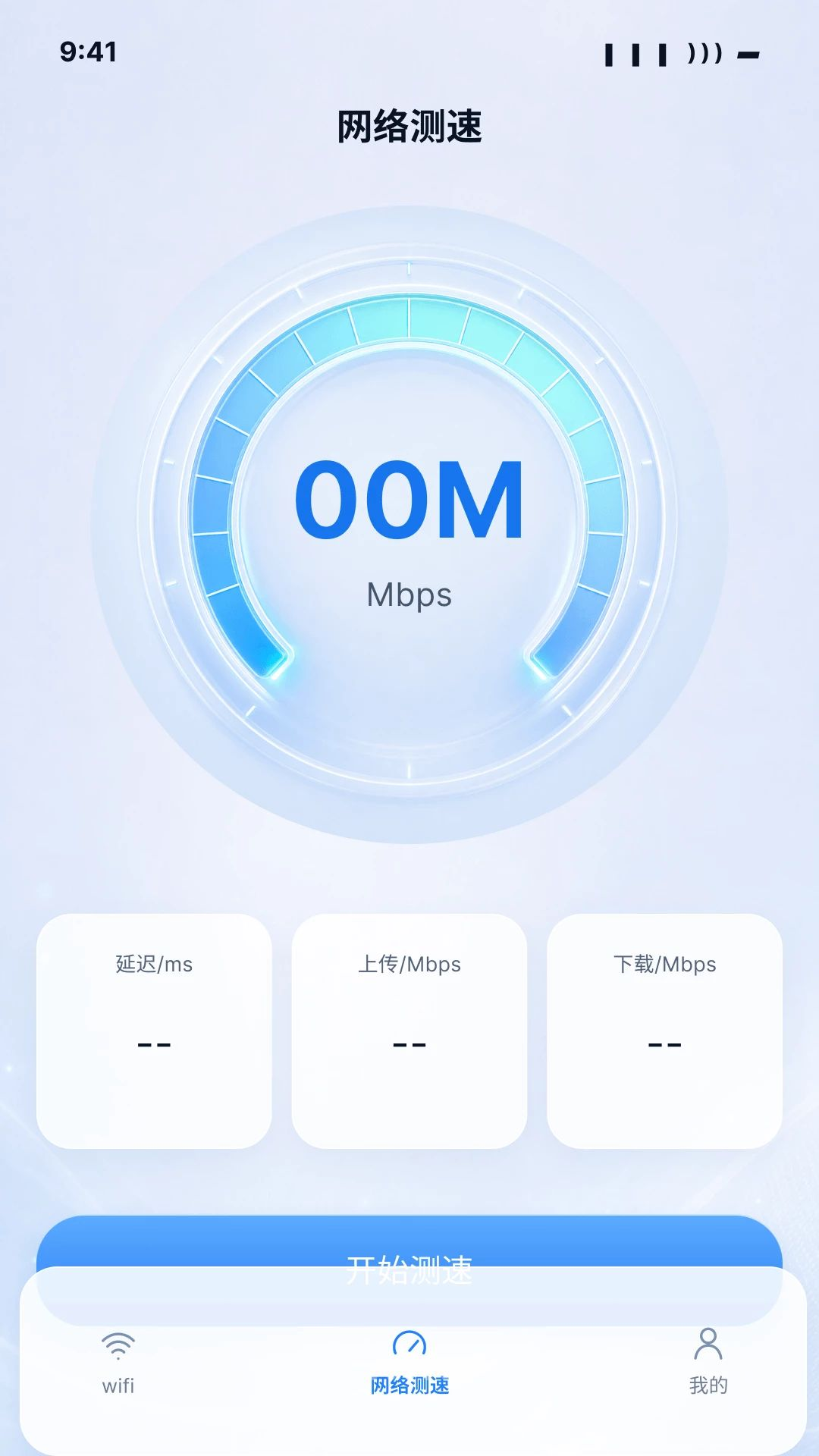 网络测速结果图