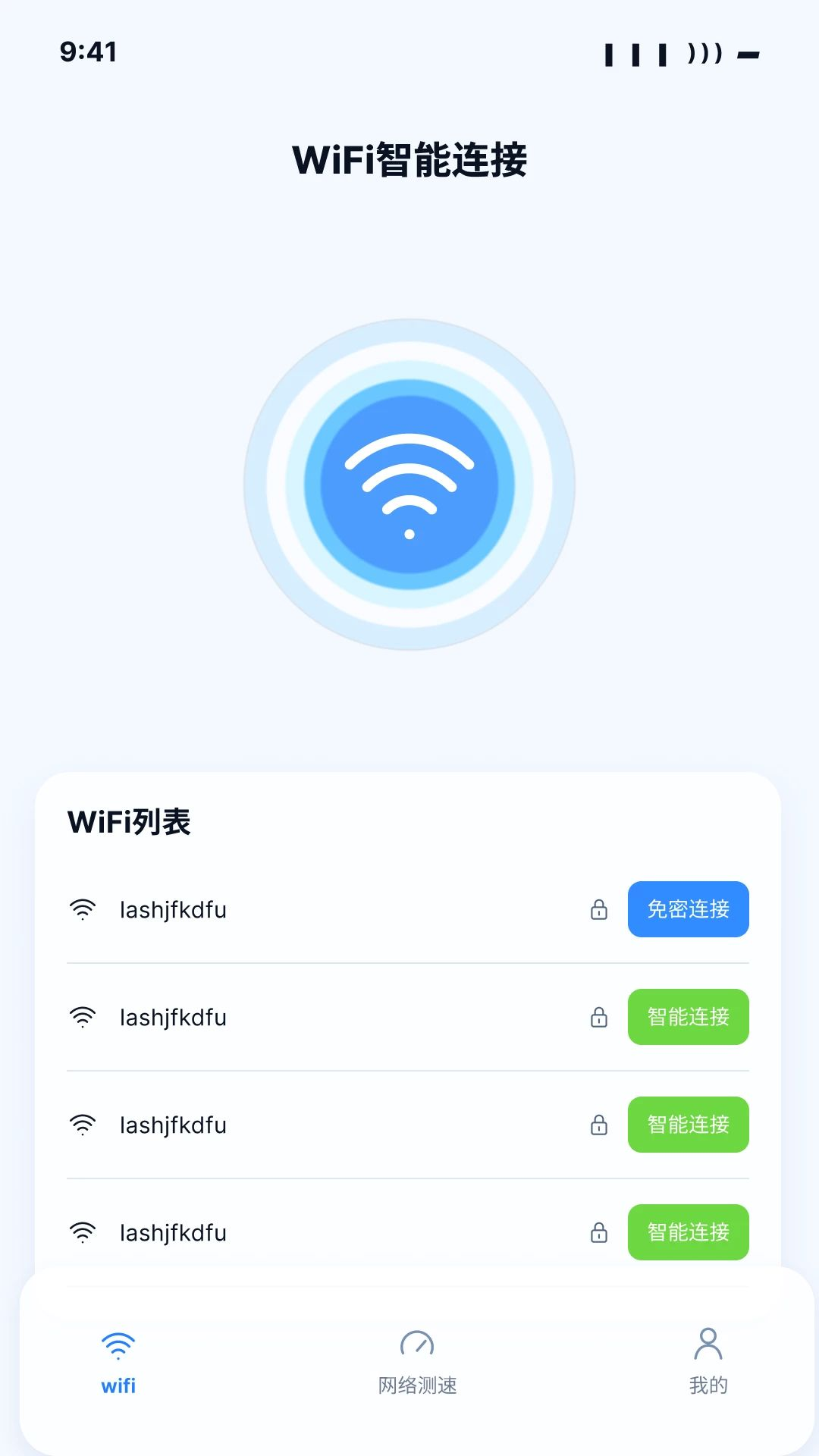 连连万能WiFi免费钥匙预览图