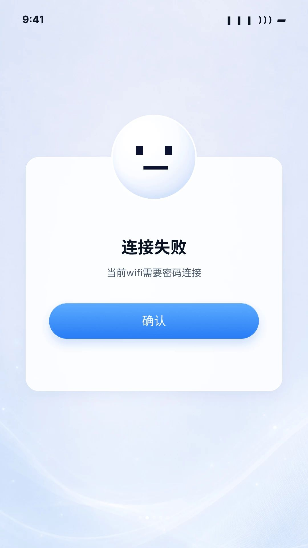 WiFi信号查看界面