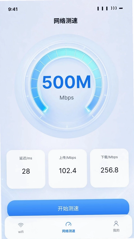 连连万能WiFi免费钥匙预览图