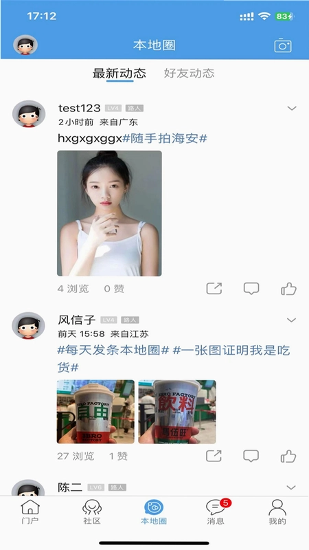 海安零距离预览图