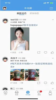 海安零距离预览图