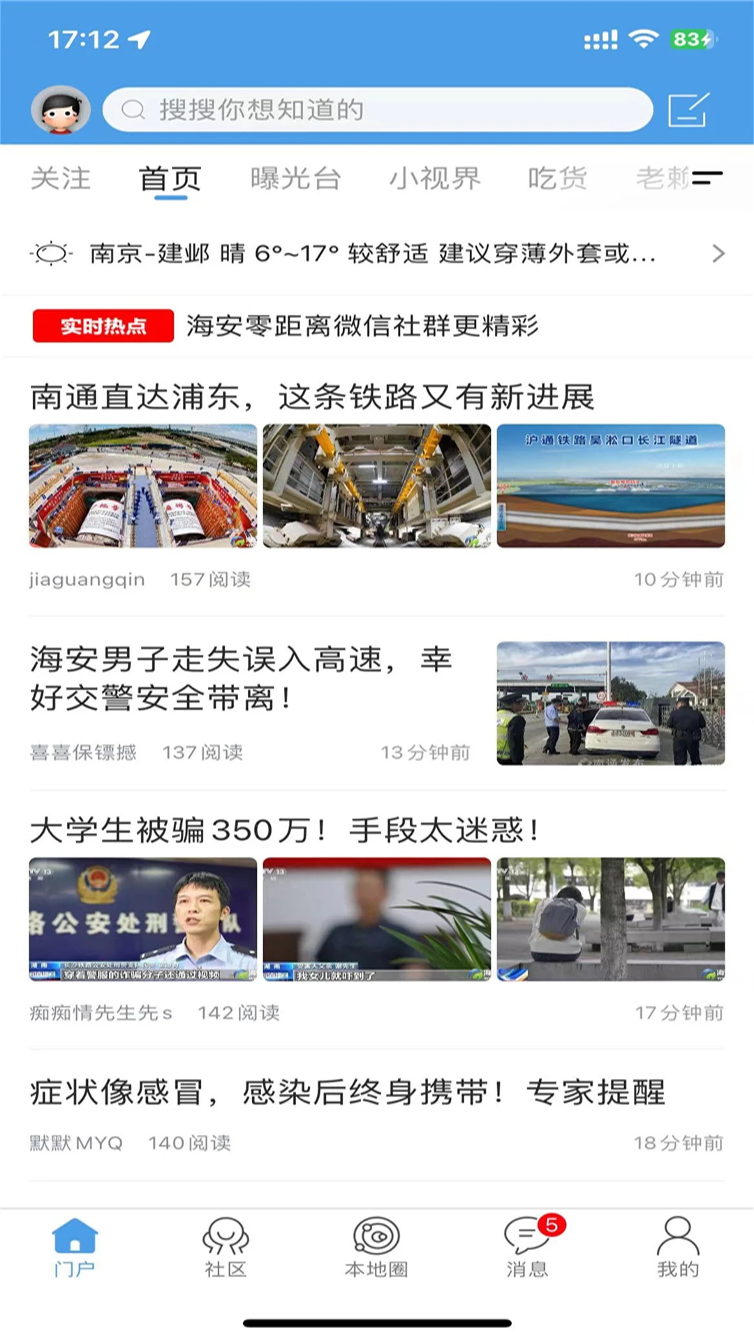 海安零距离发布流程