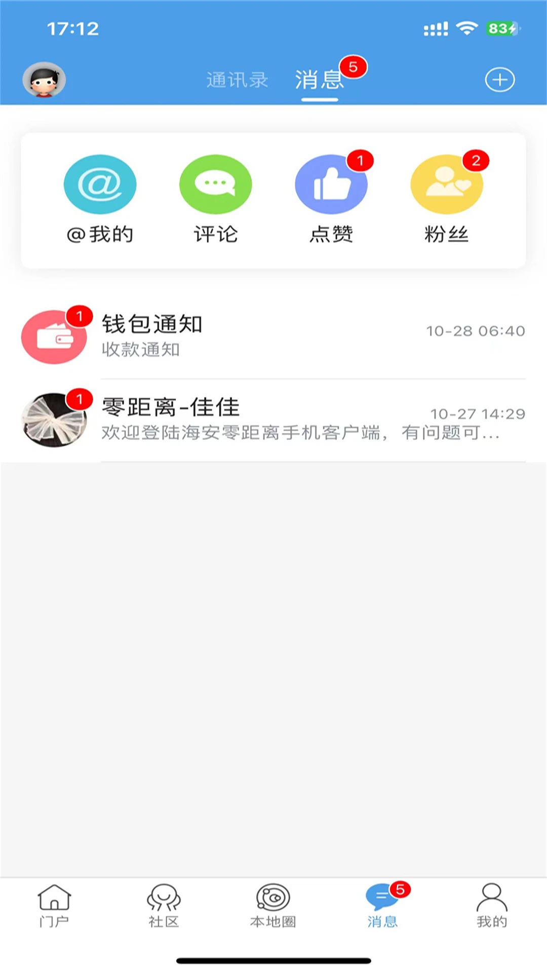 海安零距离房产信息