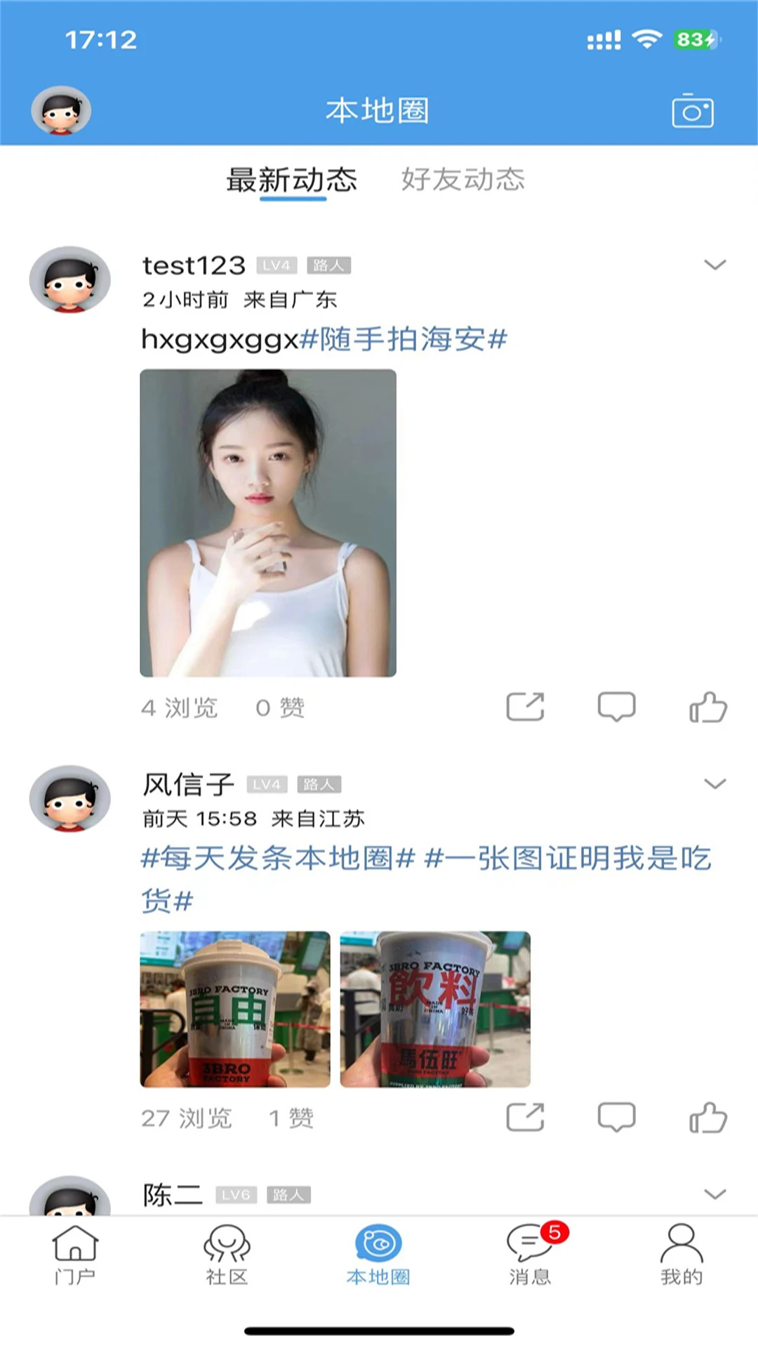 海安零距离预览图