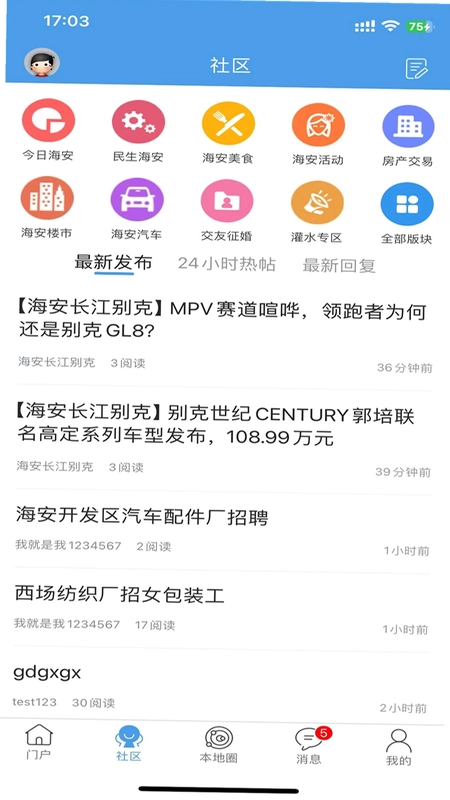 海安零距离预览图