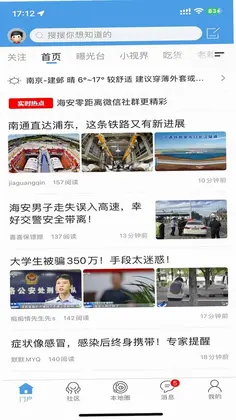 海安零距离预览图