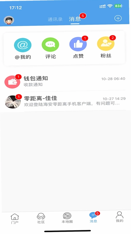 海安零距离预览图