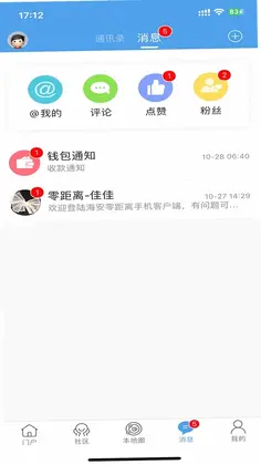 海安零距离预览图