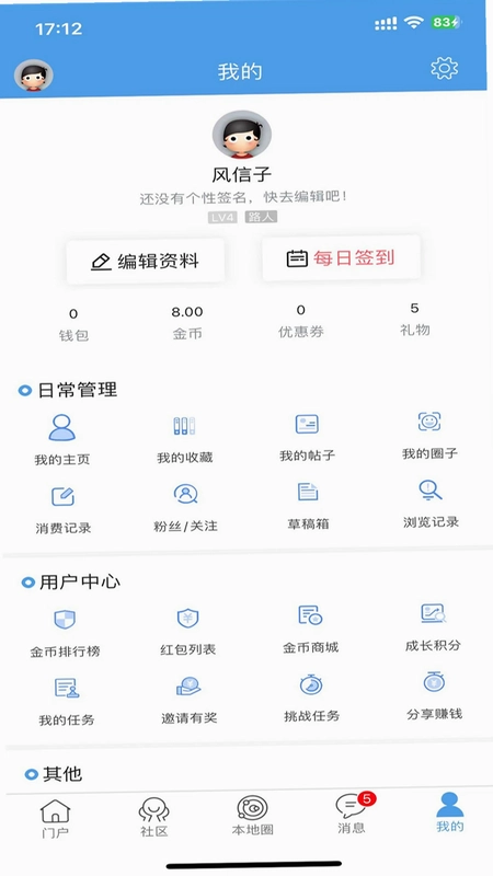 海安零距离预览图
