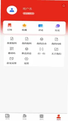 山西日报预览图