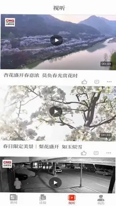 山西日报预览图