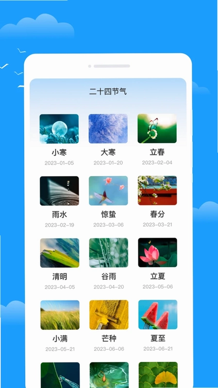澍旼天气预览图