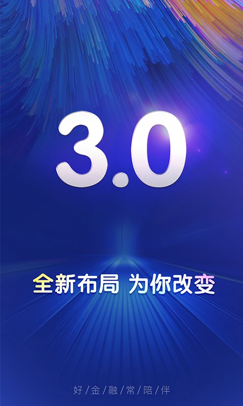 嘉实财富预览图