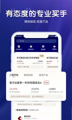 嘉实财富预览图
