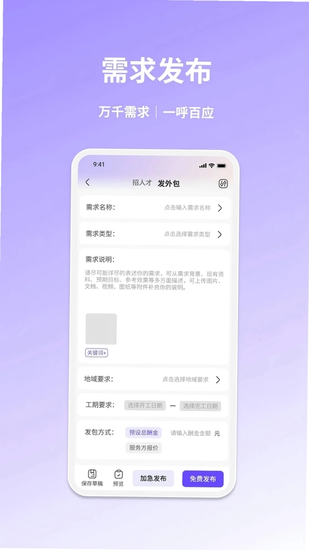 乐业帮预览图