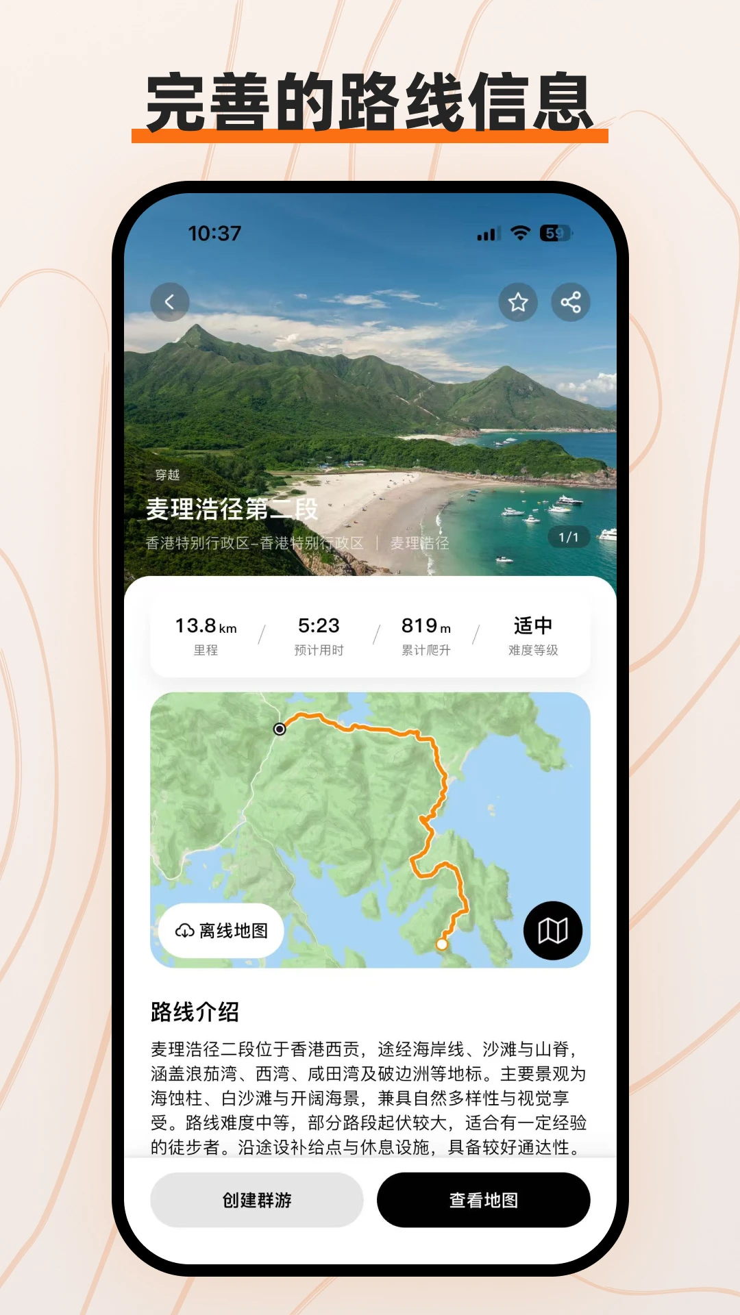 路游反馈与建议
