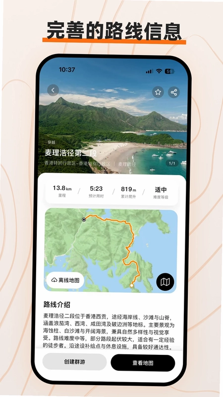 路游app官方预览图